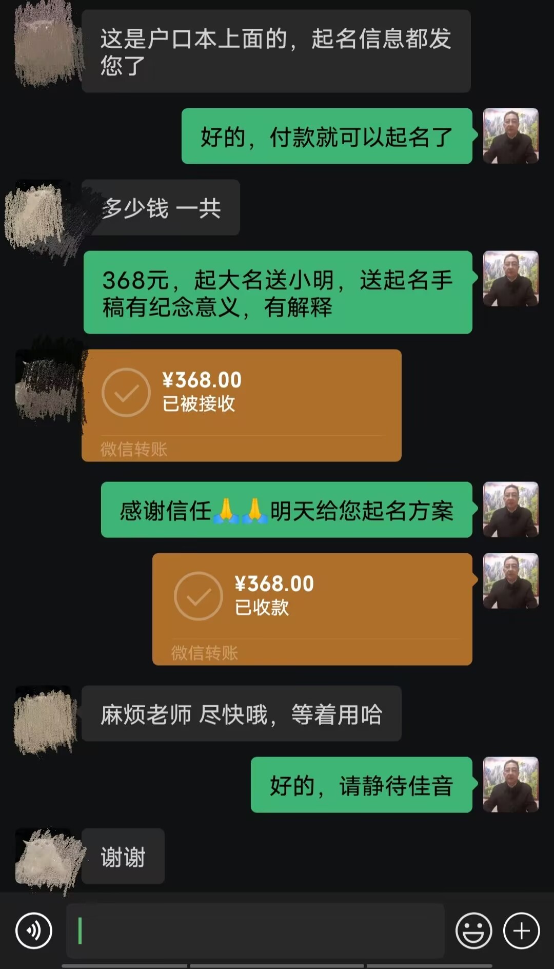 柯桥起名案例，感谢支持